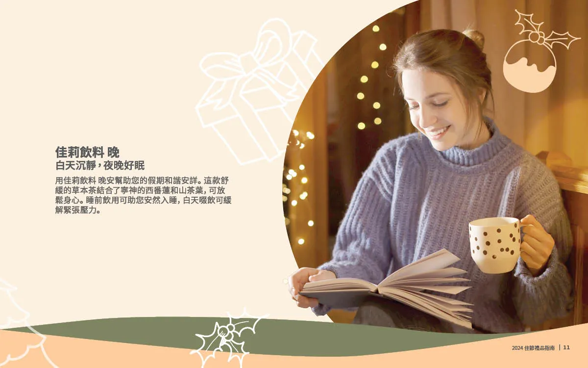 [HK]Holiday Look Book 2024 - 11