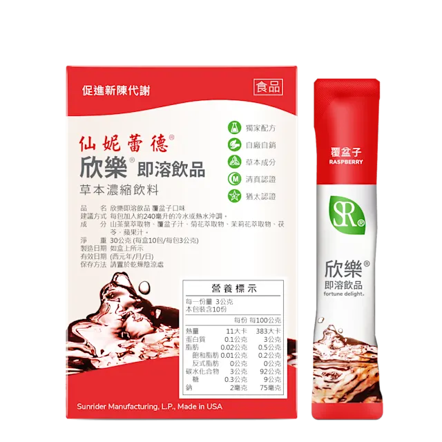 [TW]欣樂即溶飲品-覆盆子口味3g × 30包直條包裝產品圖-B-2025