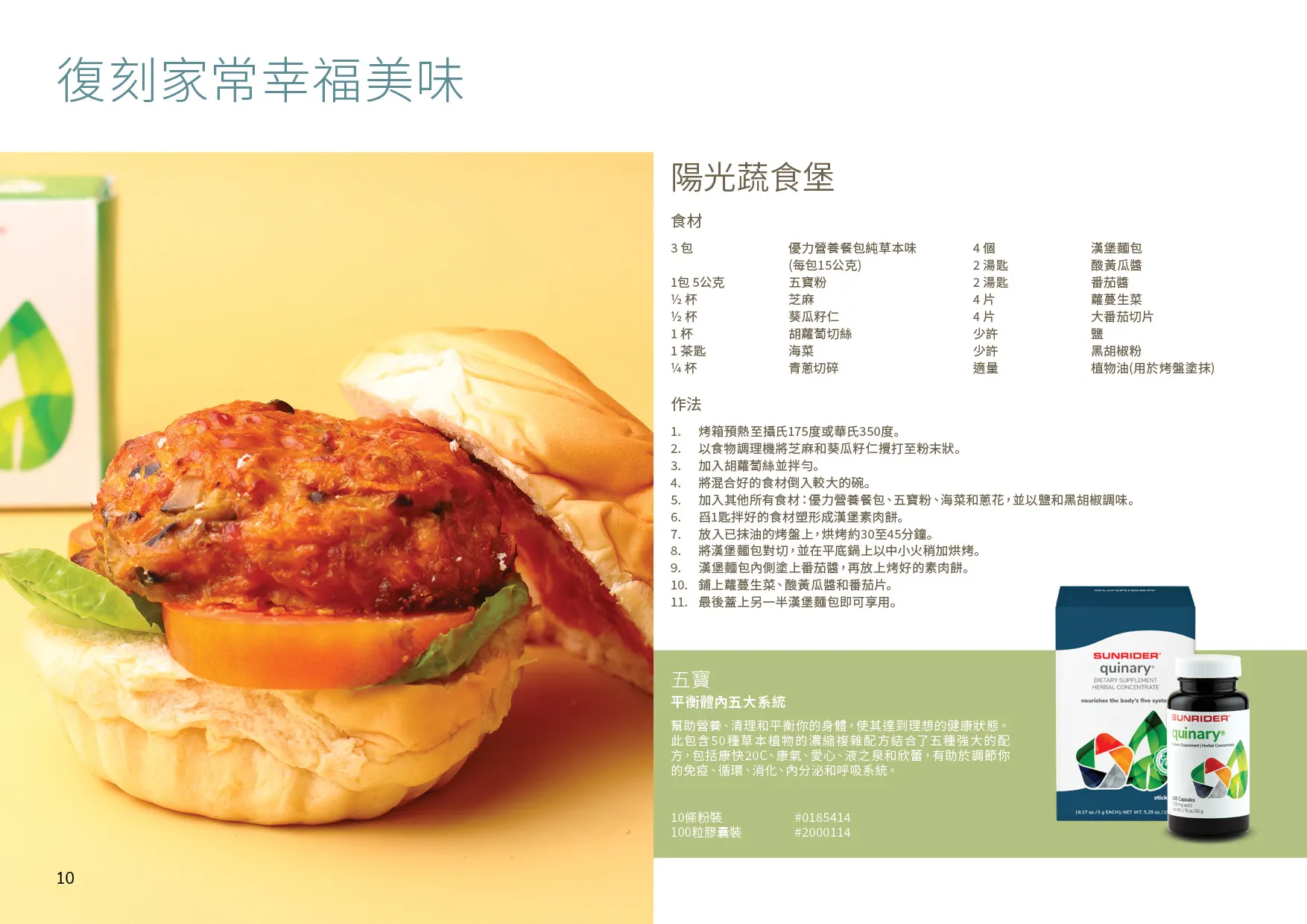 [HK] 2025 Mothers Day Catalogue - 10