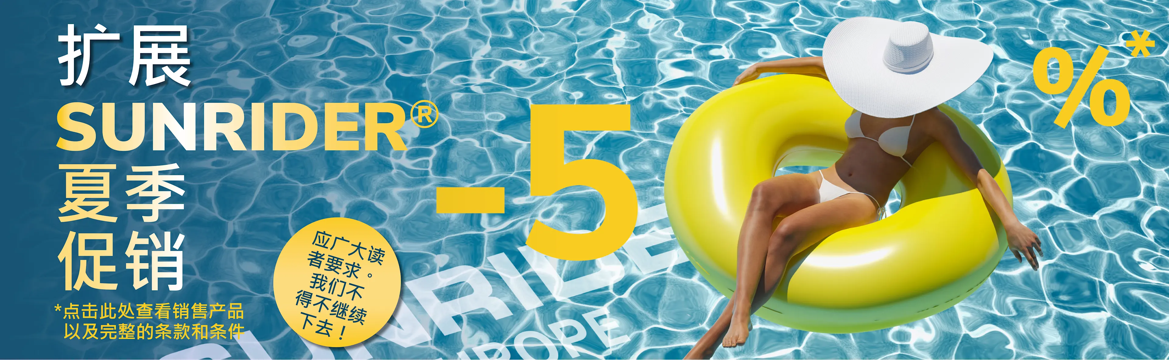 summer sale 22
