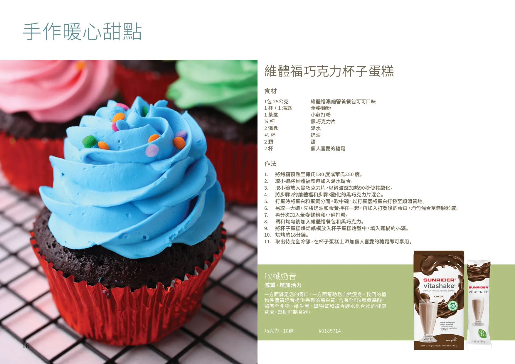 [HK] 2025 Mothers Day Catalogue - 16