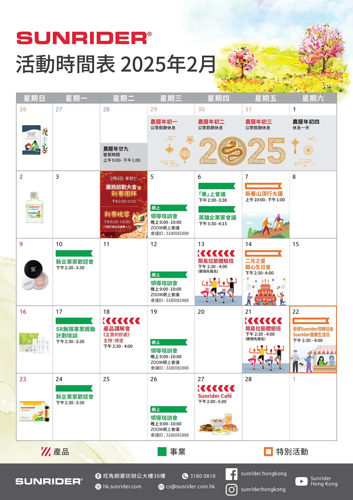 [HK] Event Calendar 2025 Feb