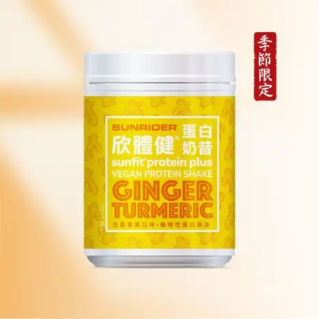 [TW]欣體健蛋白奶昔生薑薑黃口味-產品圖