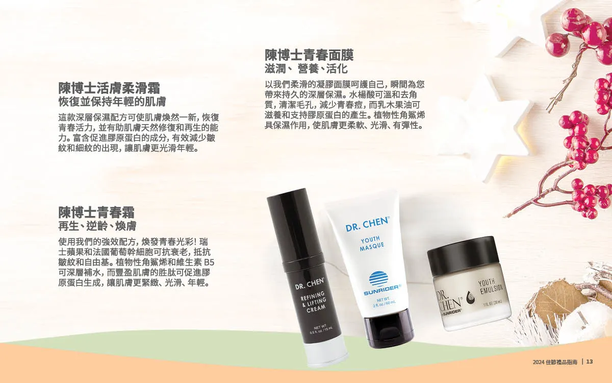 [HK]Holiday Look Book 2024 - 13