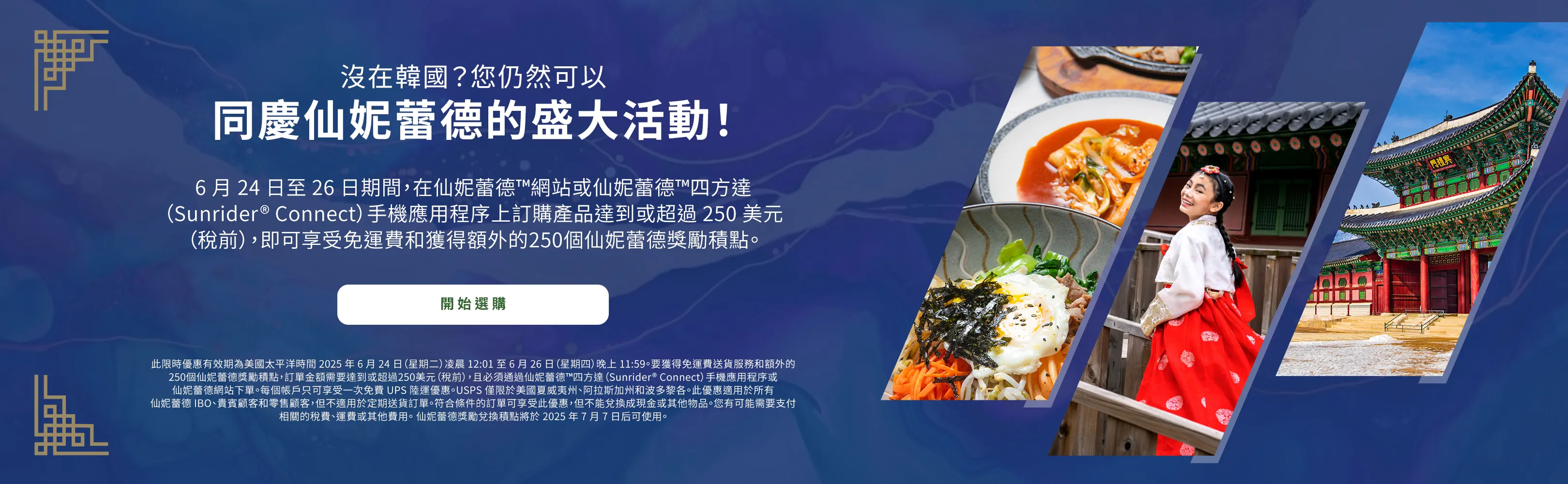 US-2025-Convention-Promotion-Carousel-CHT