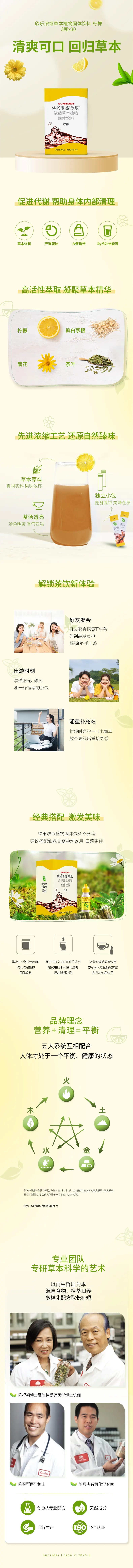 0184933-欣乐-柠檬味-PD