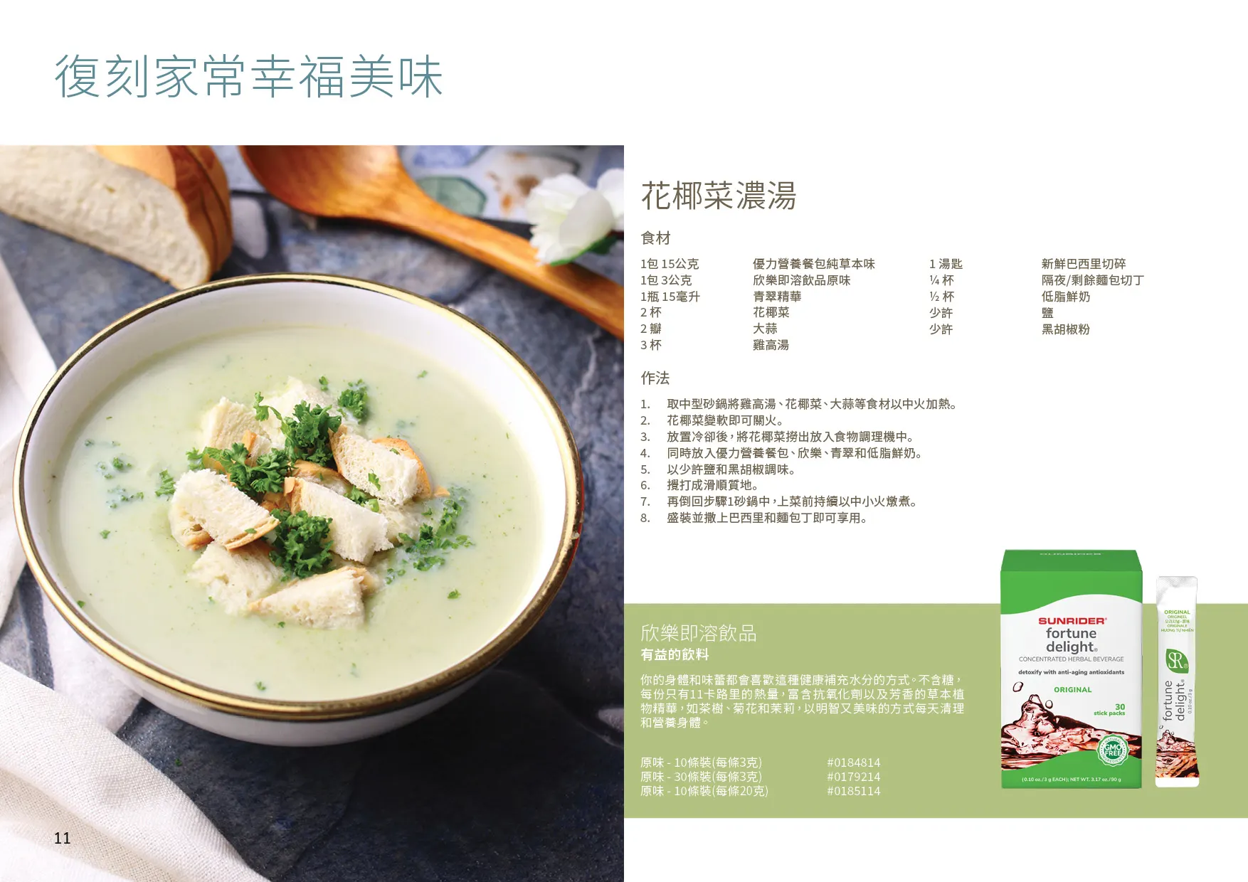 [HK] 2025 Mothers Day Catalogue - 11