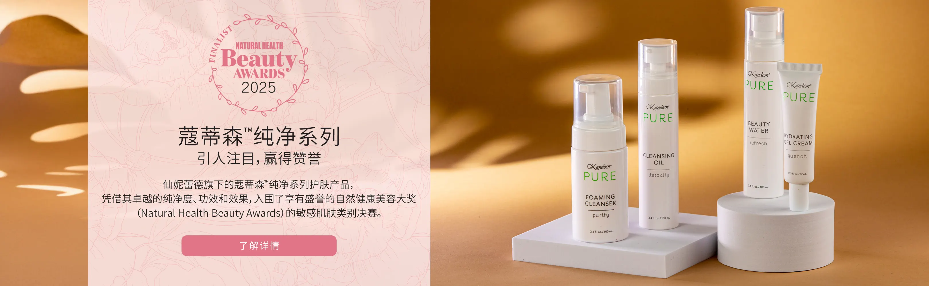 US-Kandesn-Pure-Award-Carousel-CHS