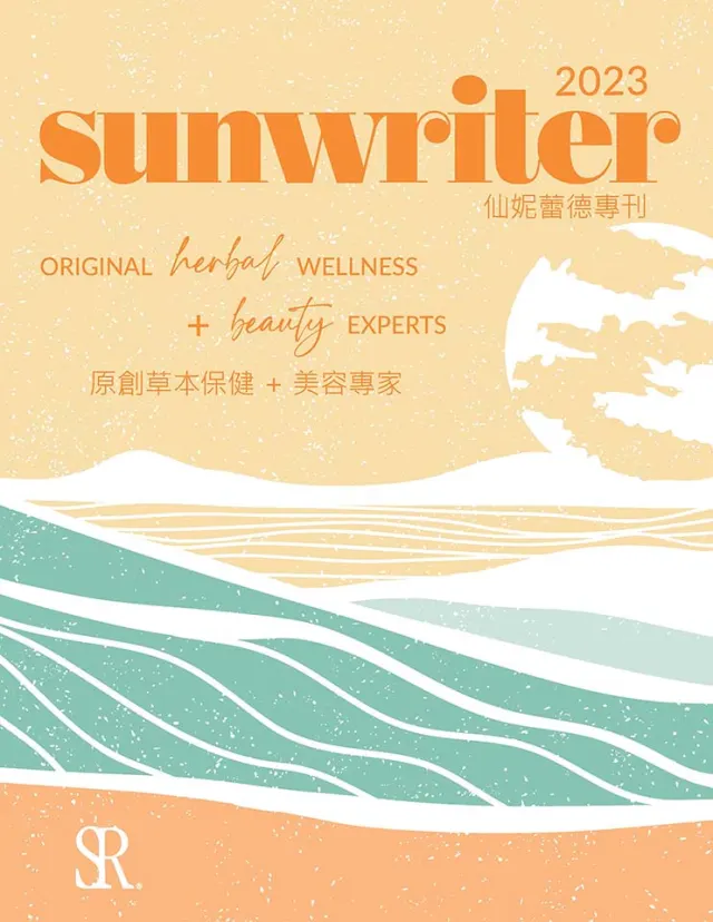 HK-2023 Sunwriter Cht Cover web