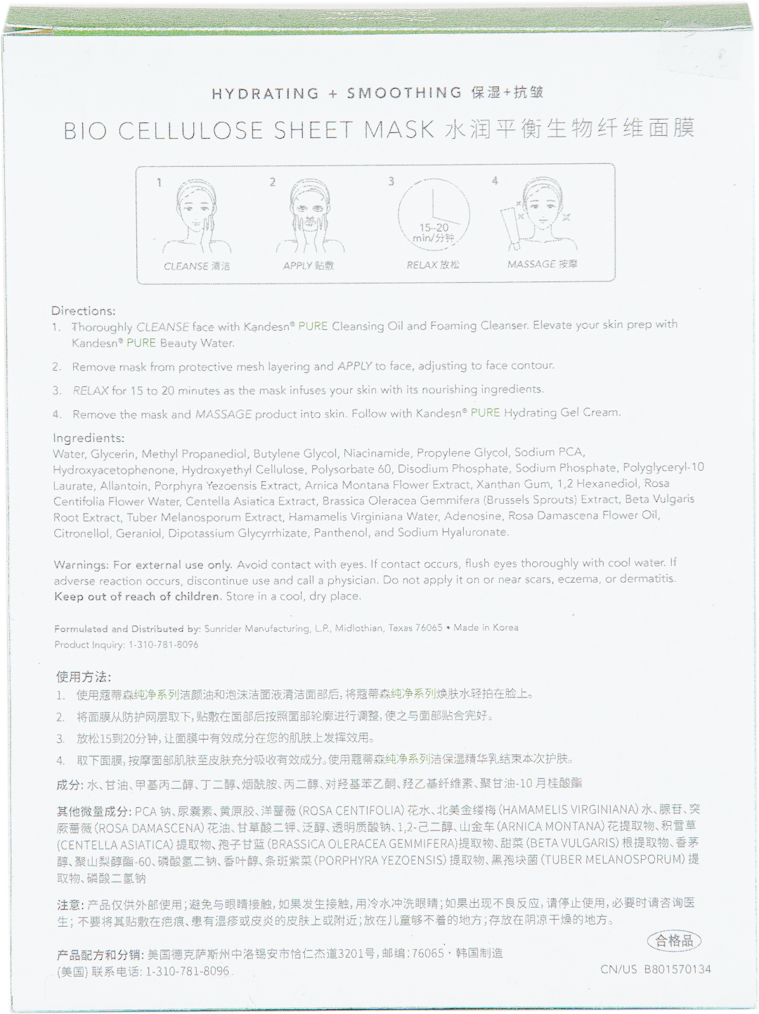 0203434 KP Bio Cell Sheet Mask Box Back