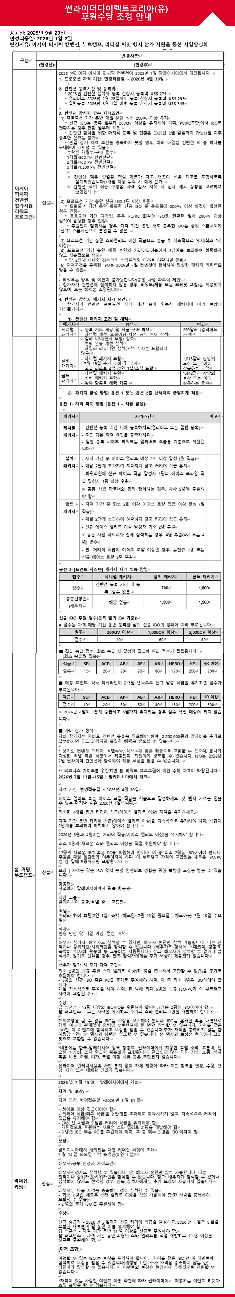 공지문 202510