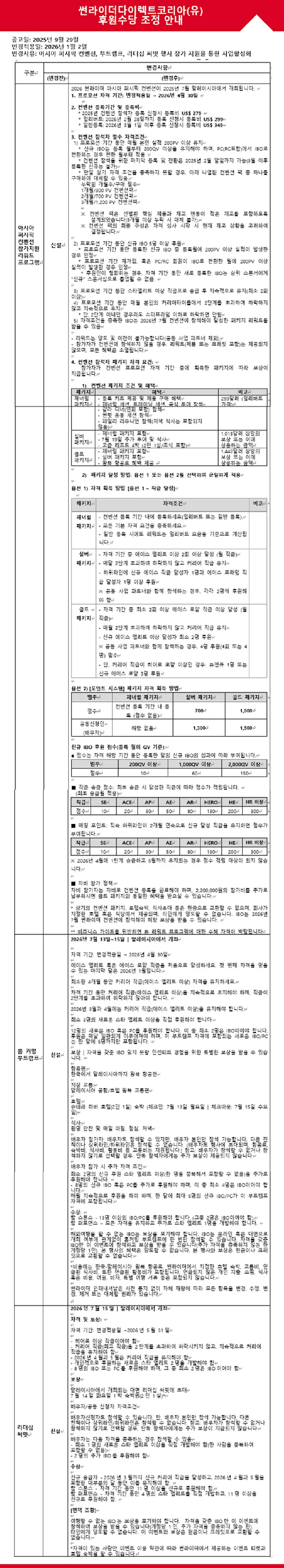 공지문 202510