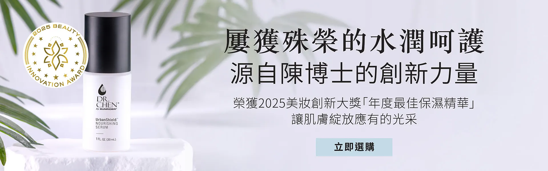 [HK] 2025 DC Serum Award WebBanner