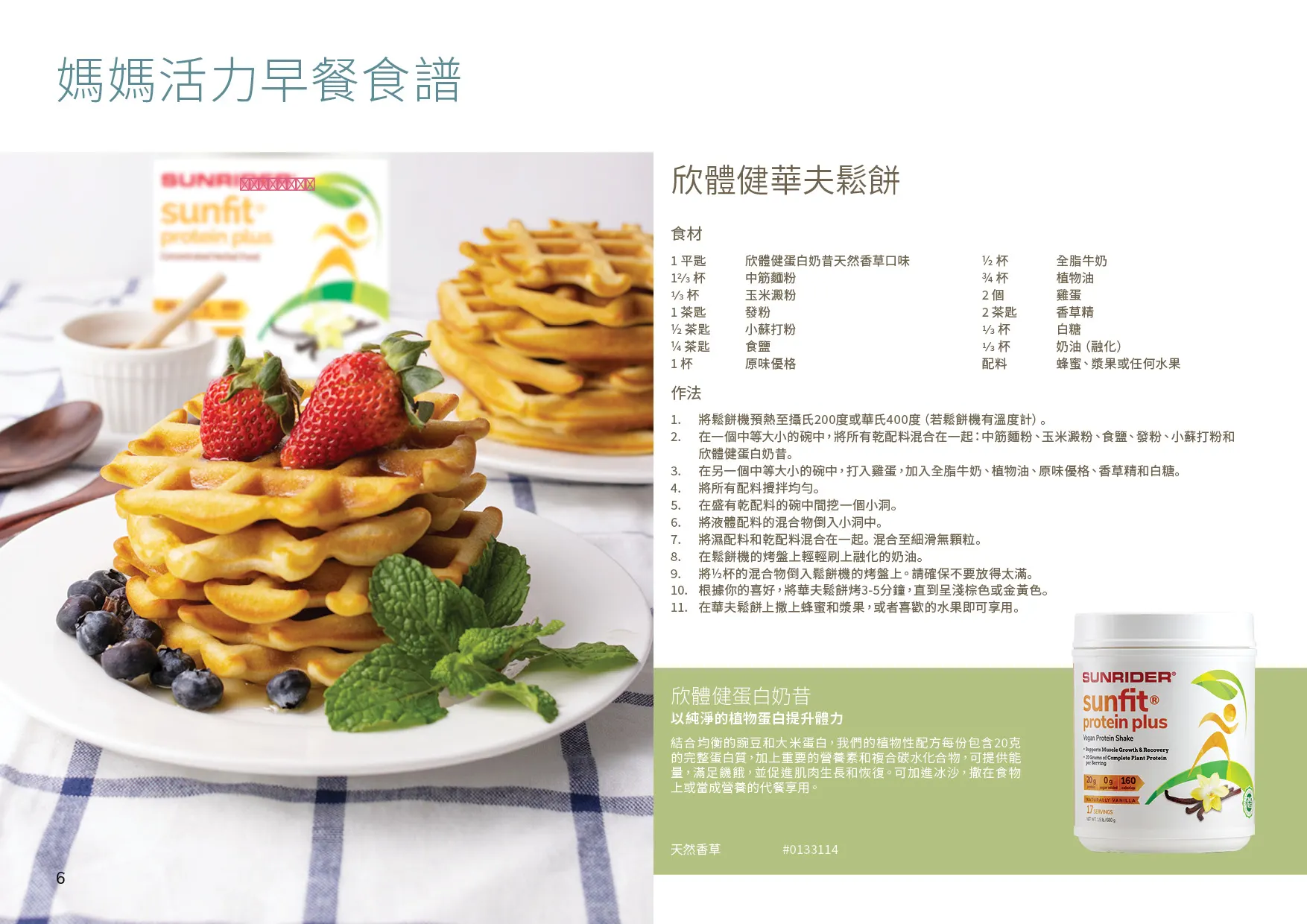 [HK] 2025 Mothers Day Catalogue - 6