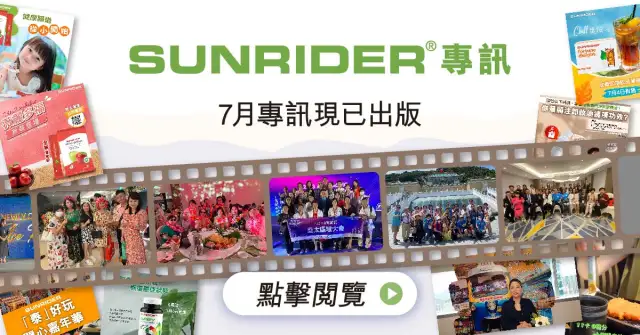 [HK]Sunrider-Newsletter-202307