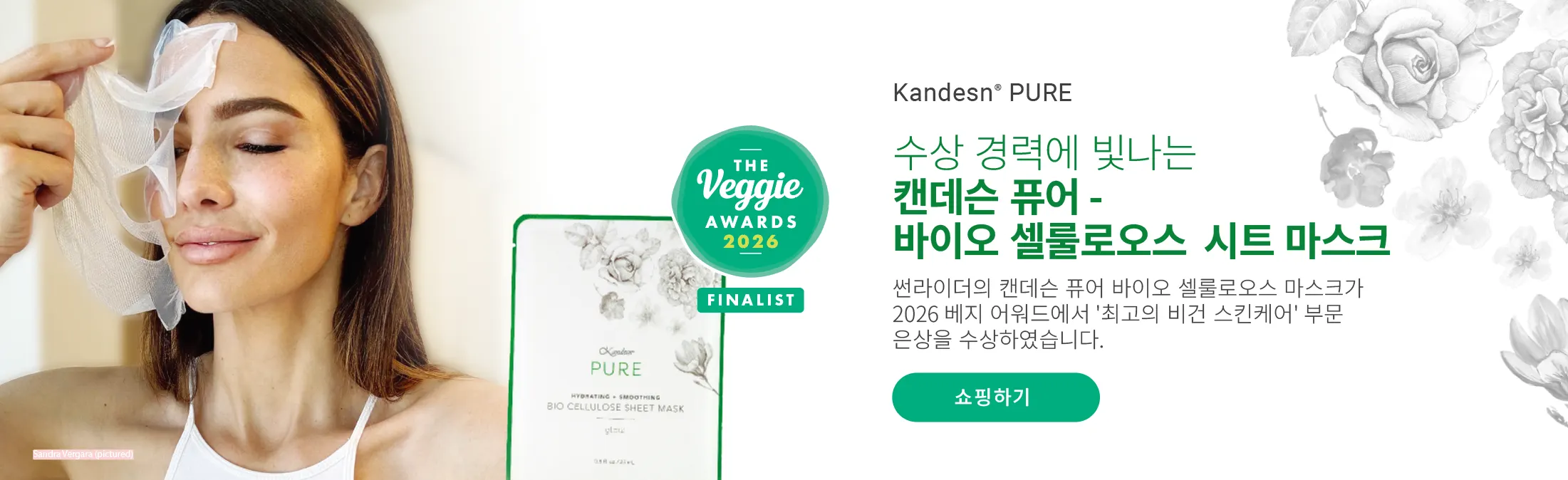 [KR] 캔데슨 퓨어 바이오 셀룰로오스 시트 마스크-베기어워드 수상
