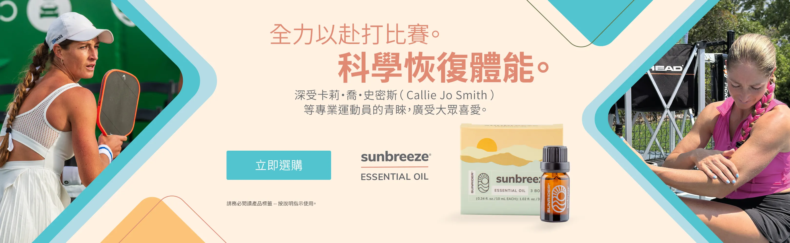 US-Pickleball-CallieJo2-SunBreeze-Carousel-CHT