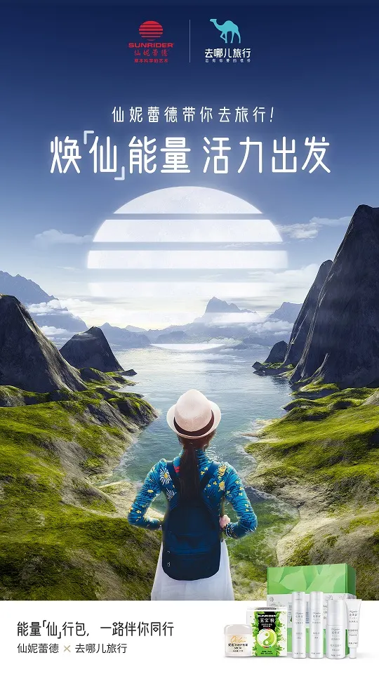 CN-news-以节促旅兴产业