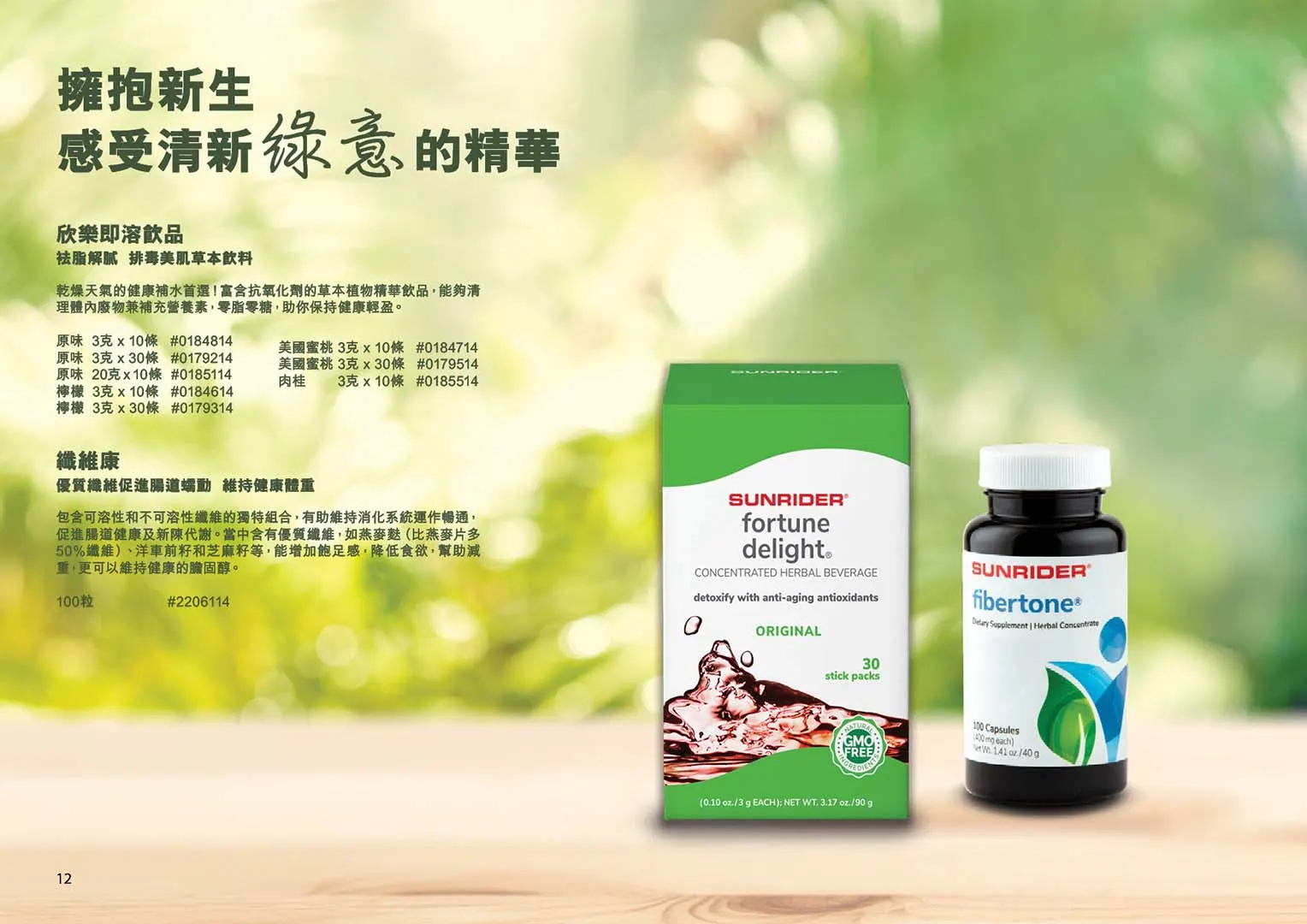 LNY-2025-Catalogue TCC 20250113 12