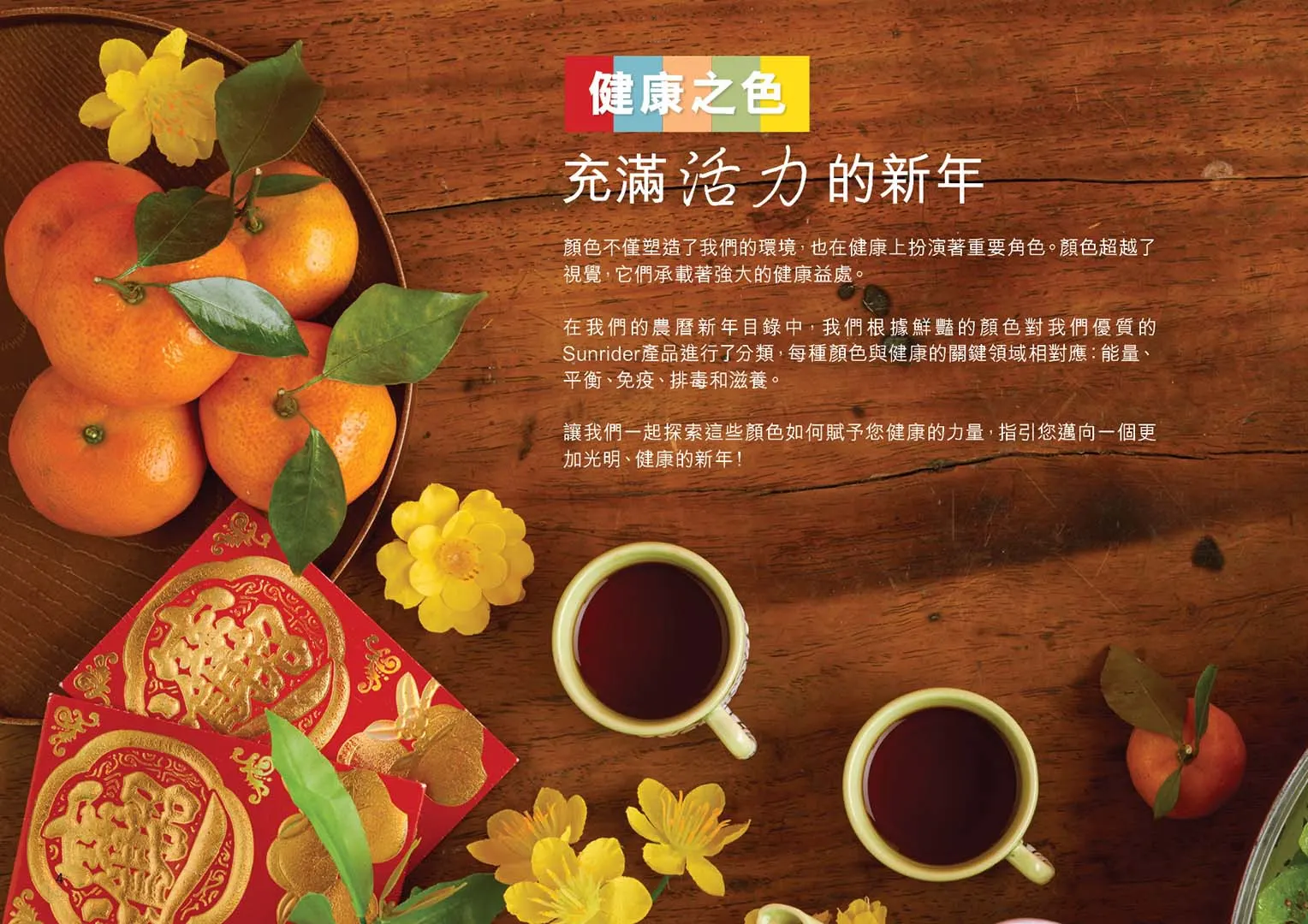 LNY-2025-Catalogue TCC 20250113 4