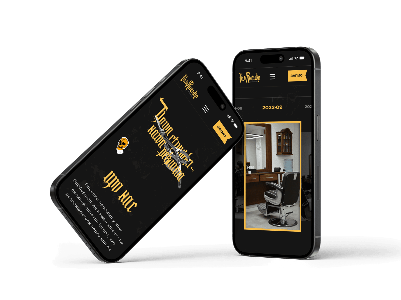 Webunites – iPhone – Romanenko Barber&Shop