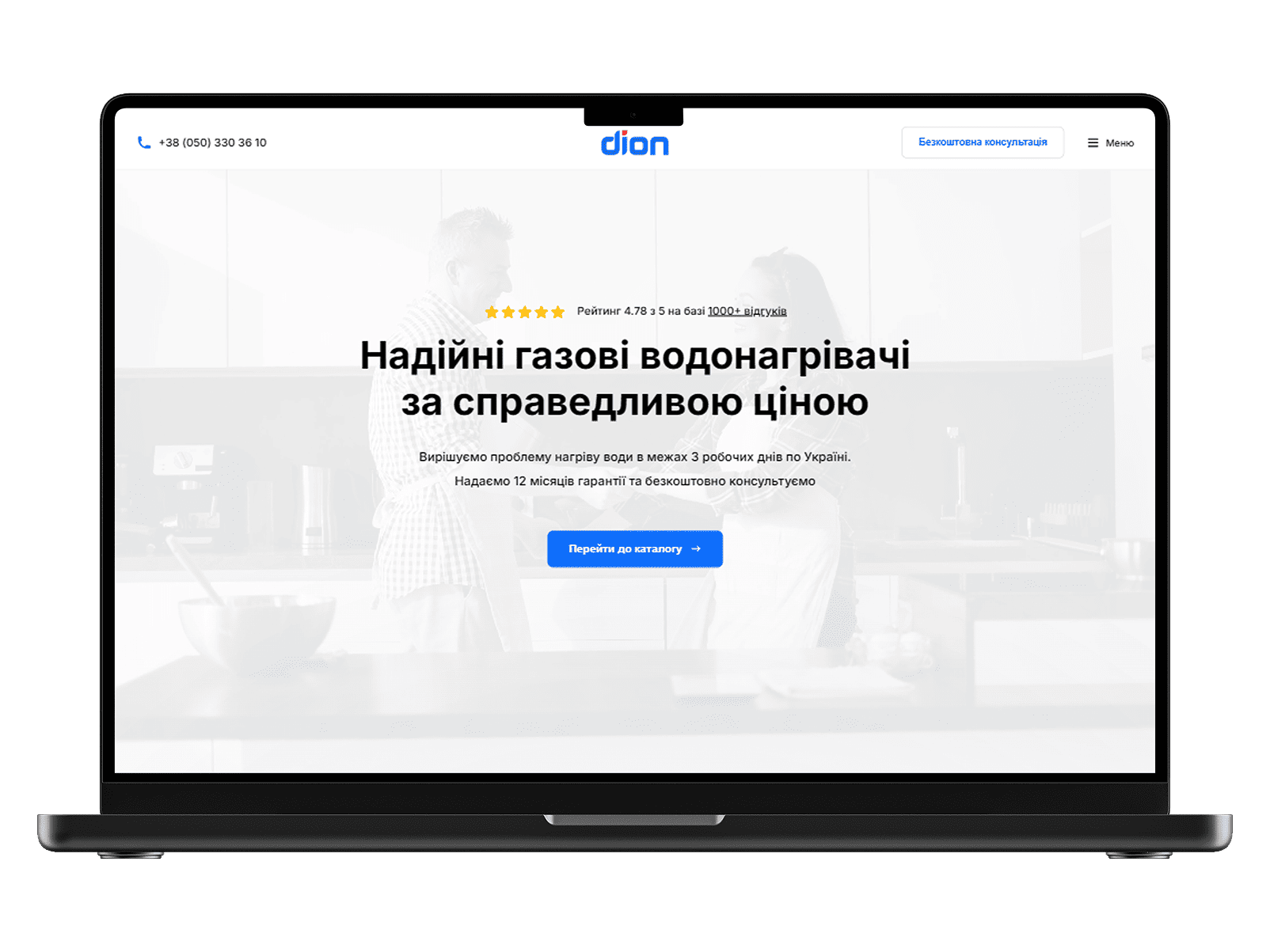 Webunites – MacBook – Dion