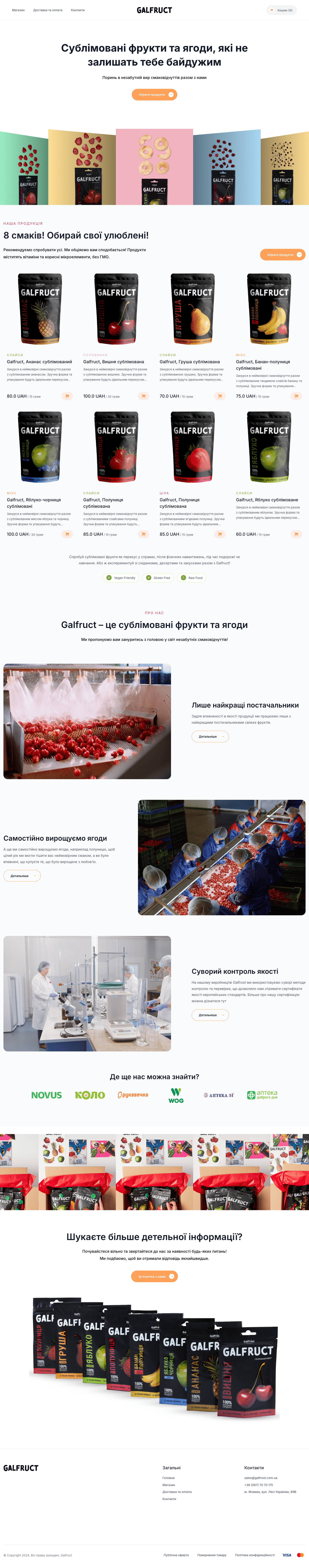 Webunites – Galfruct: Homepage
