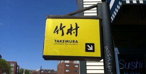 Takemura Sign