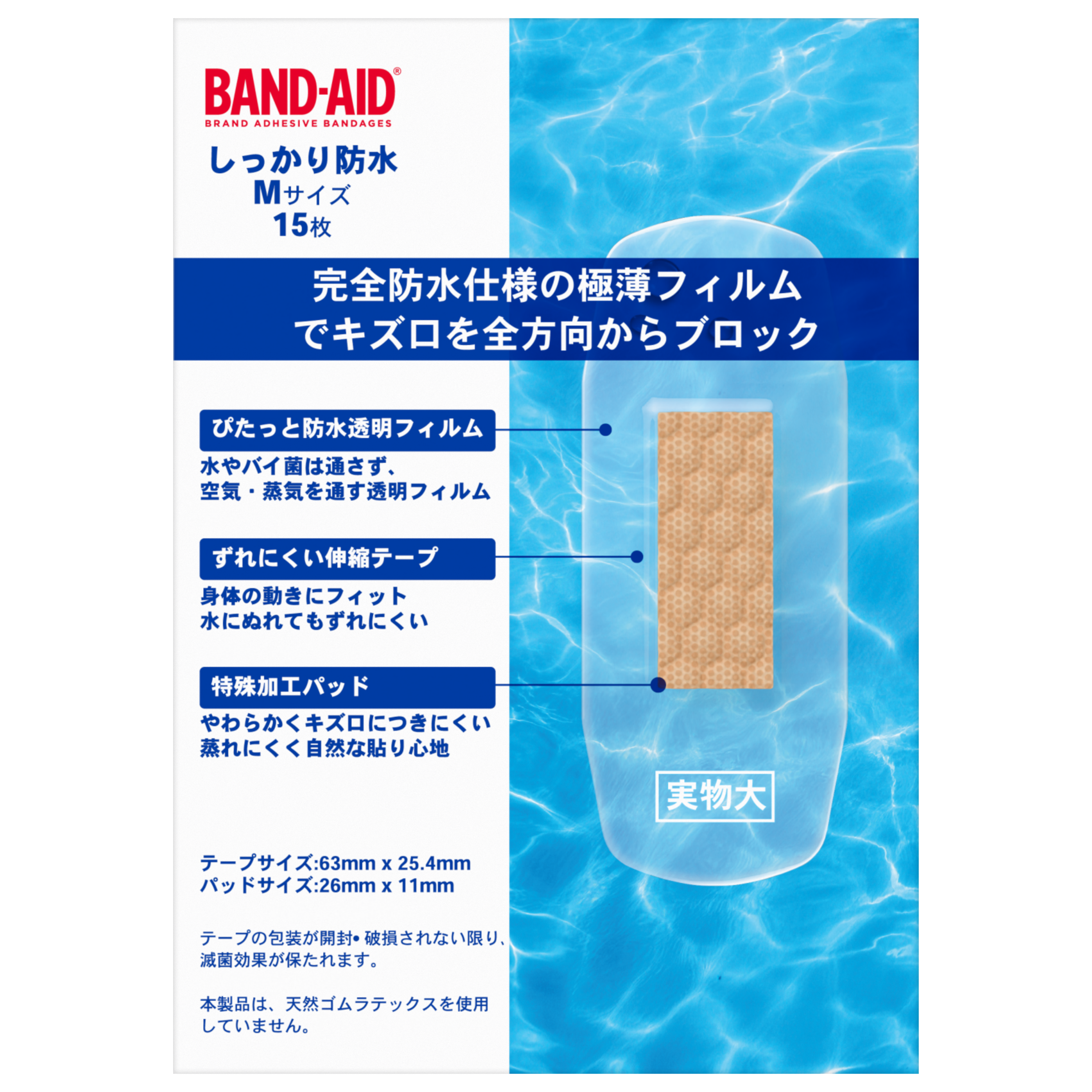 Water Block Clear M - Image 2