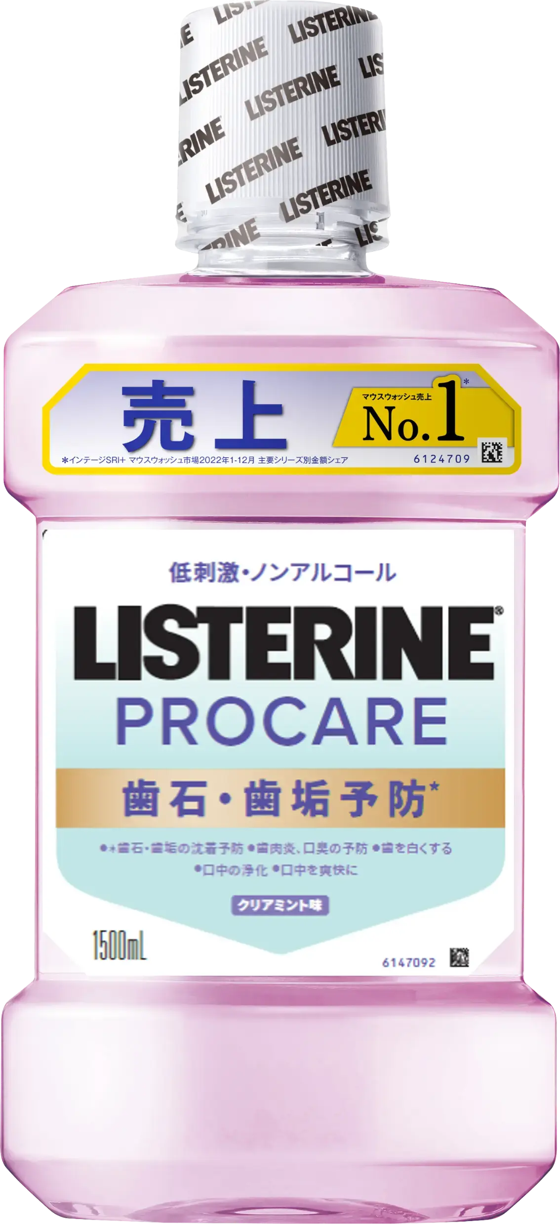 リステリン® プロケア 歯石歯垢予防 1500ml 前面