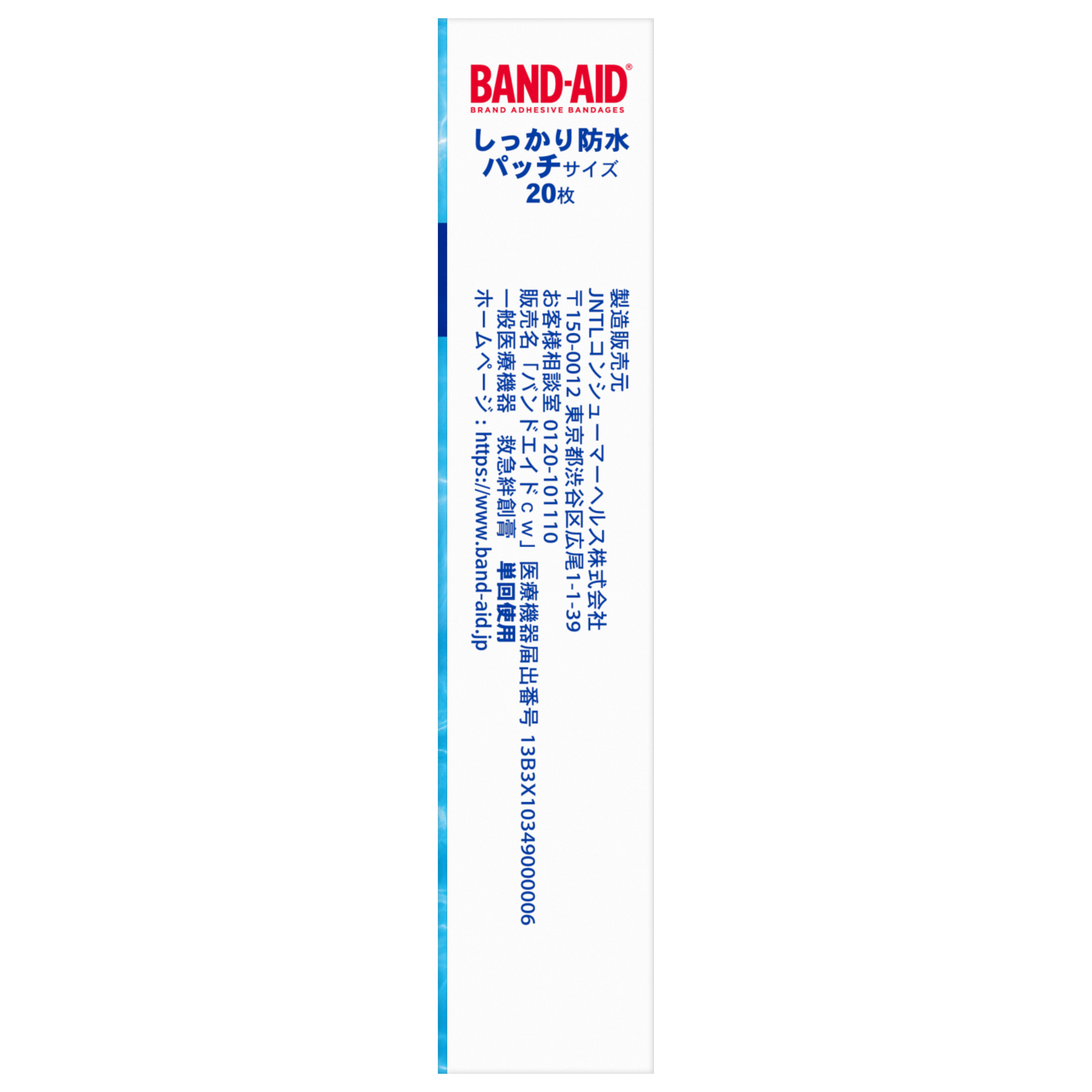 Water Block Clear Patch - Image 3