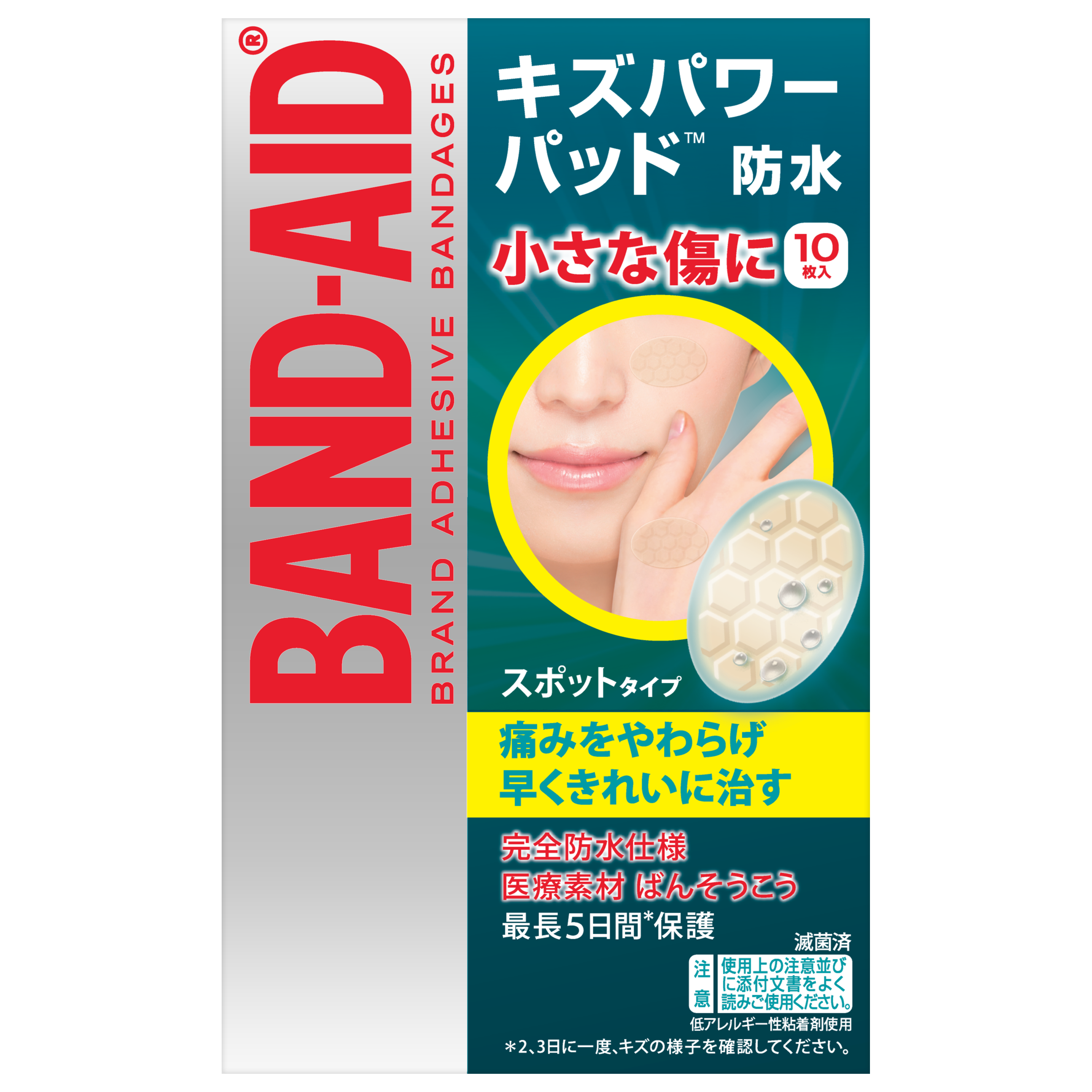 キズパワーパッドTM Q＆A | バンドエイド® BAND-AID®