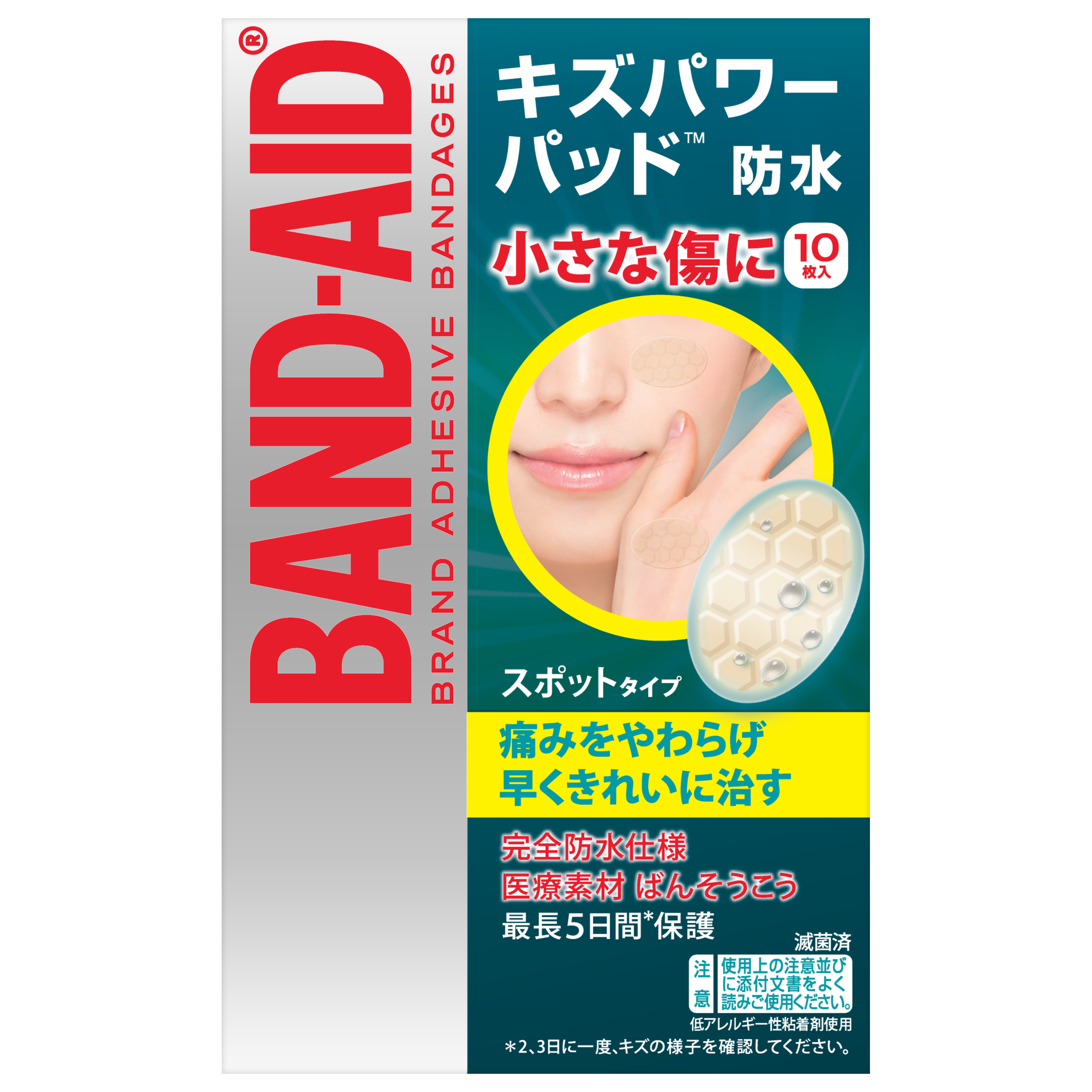 バンドエイド® キズパワーパッド™ スポットタイプ