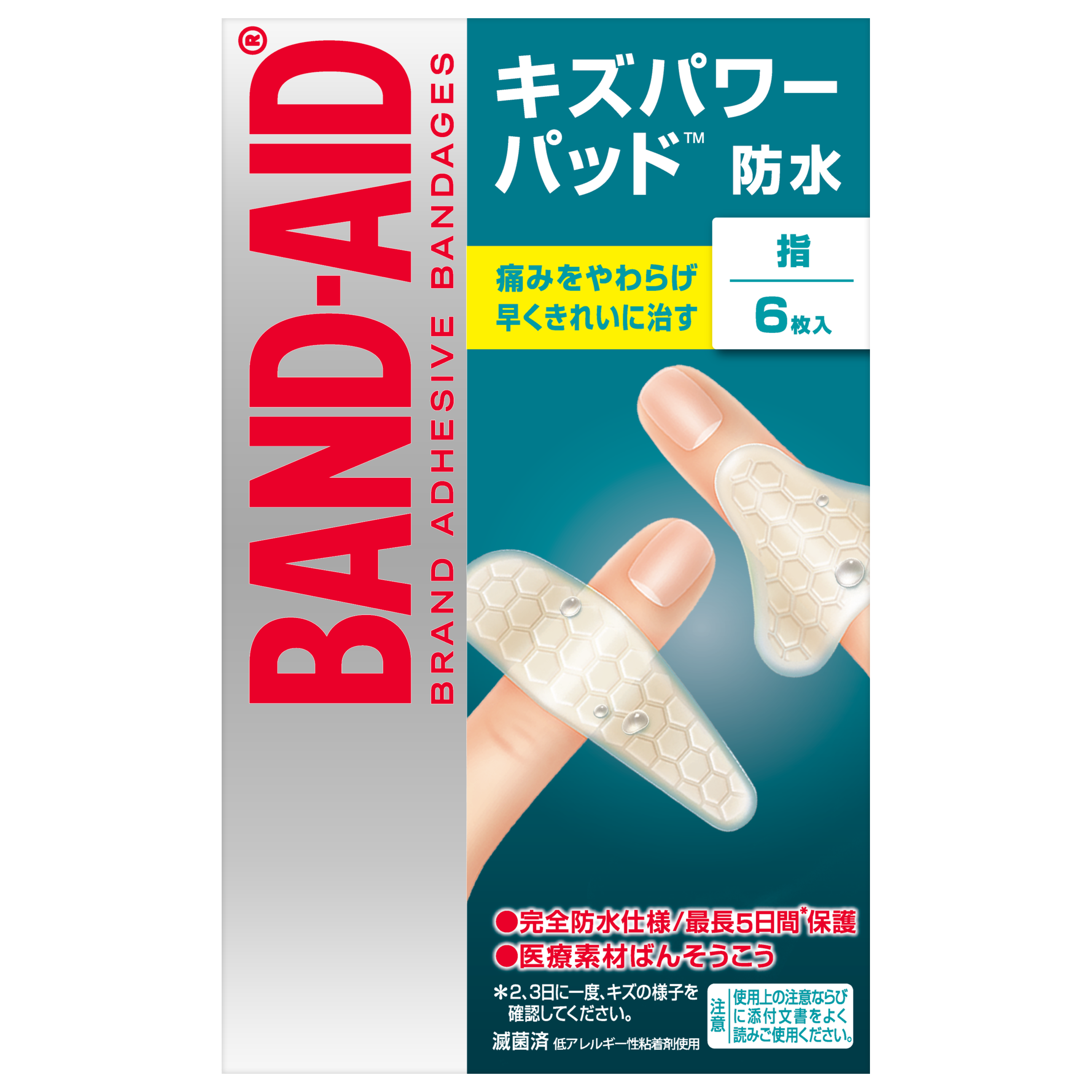 バンドエイド® キズパワーパッド™ 指用