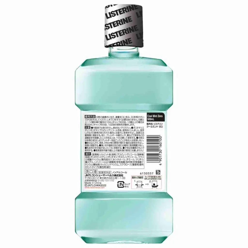 リステリン® クールミントゼロ image 4