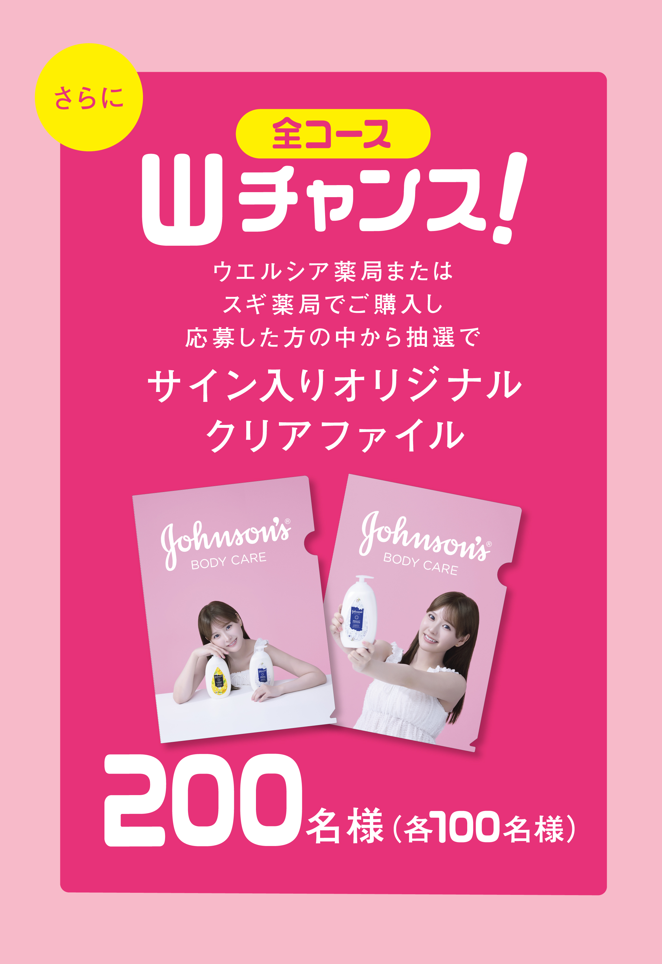 秒速ビューティーチャージキャンペーン｜対象商品購入で豪華賞品が当たる