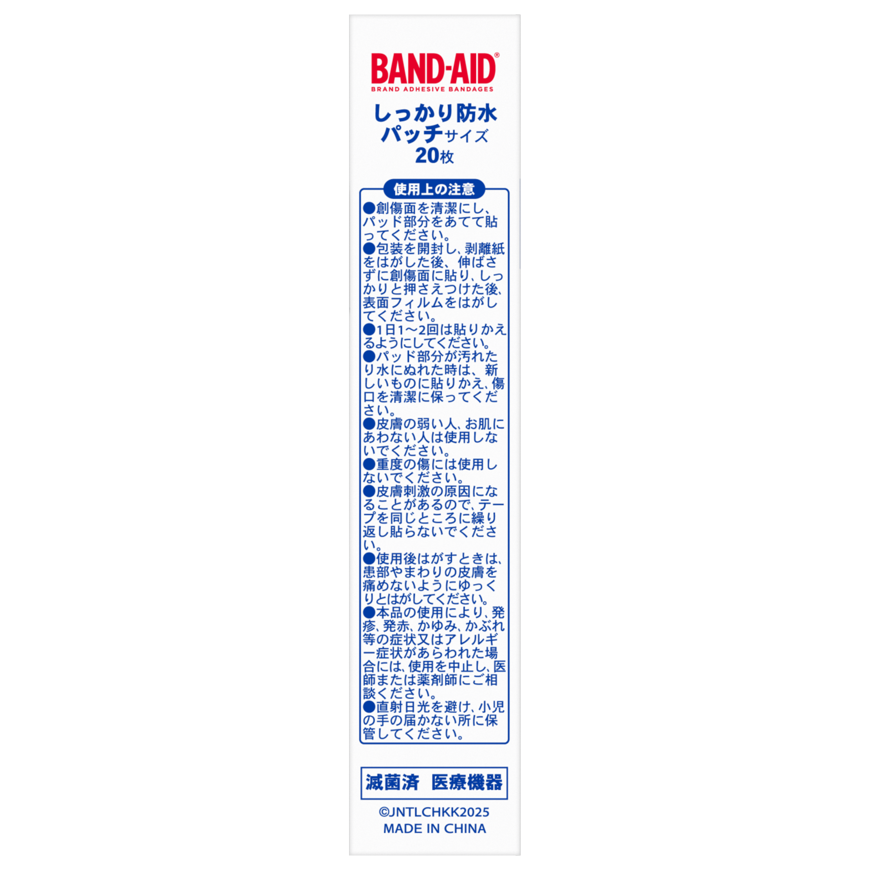 Water Block Clear Patch - Image 4