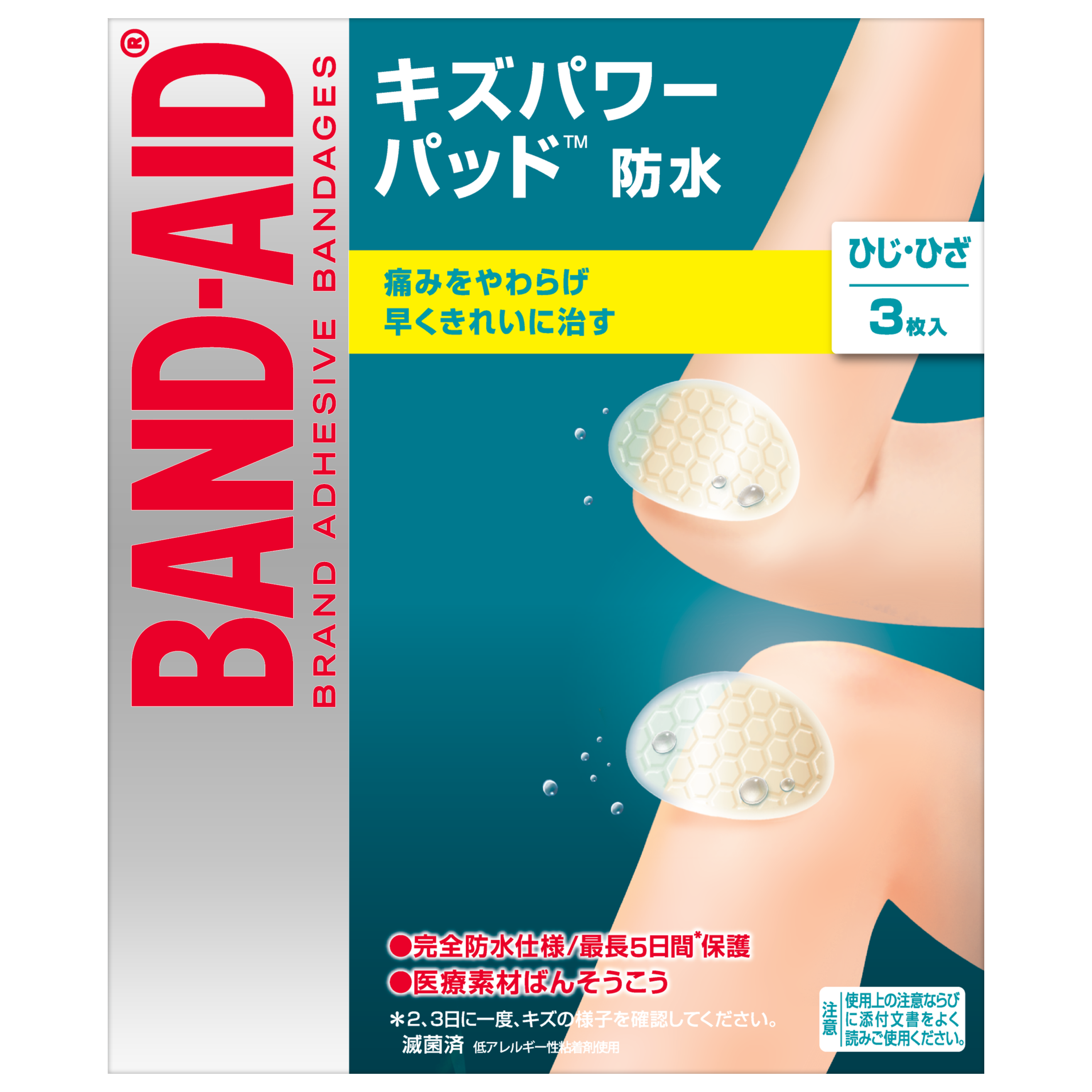 バンドエイド® キズパワーパッド™ ひじ・ひざ用