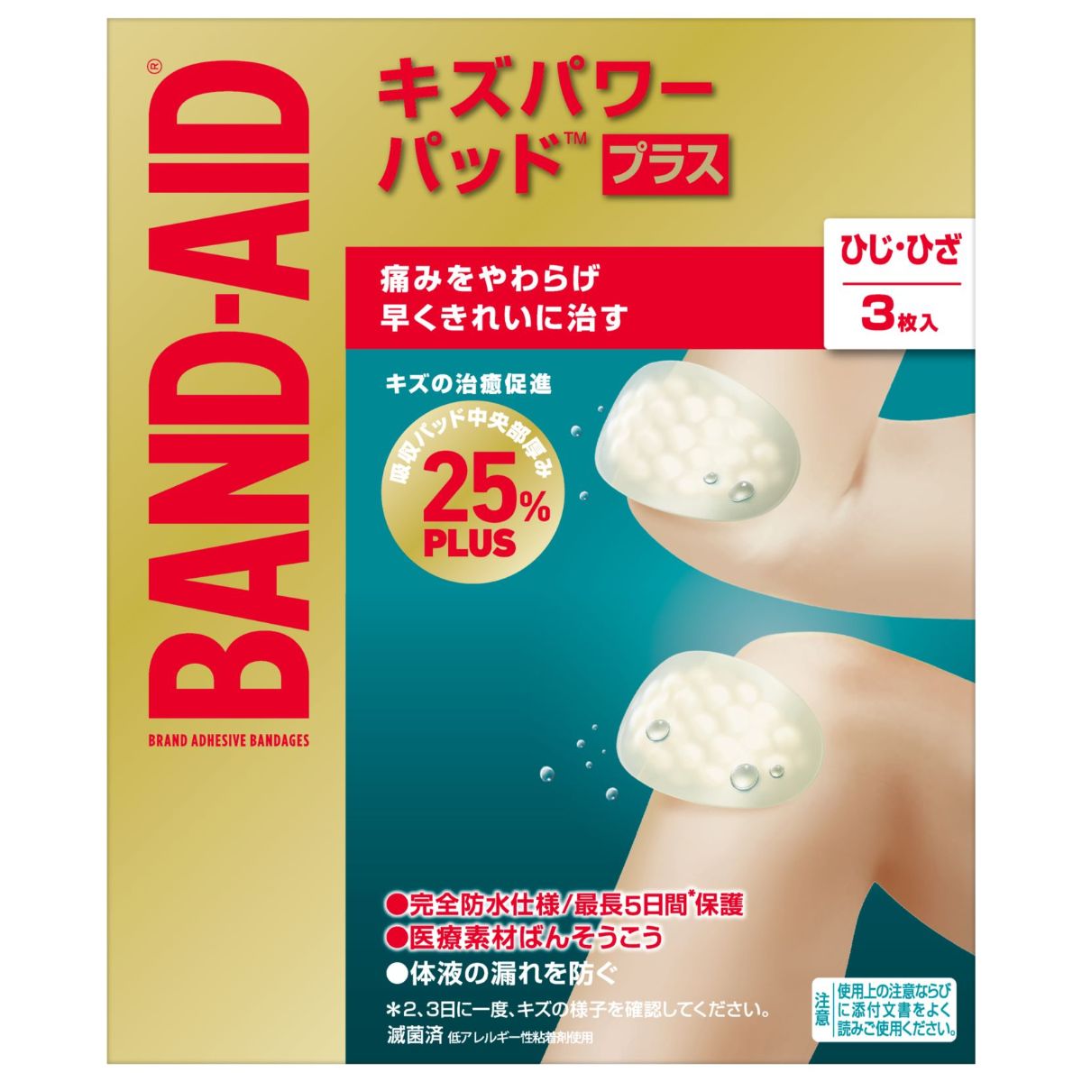 バンドエイド® キズパワーパッド™プラス ひじ・ひざ用 | バンドエイド® BAND-AID®