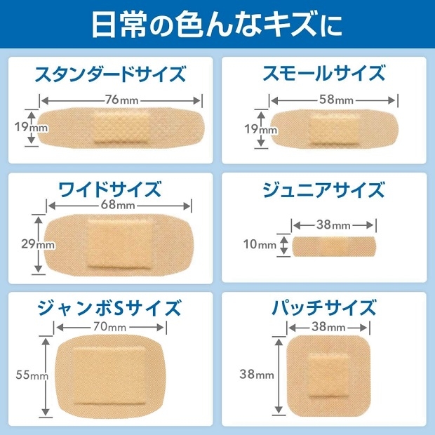 バンドエイド® 肌色タイプ 日常の色んなキズに