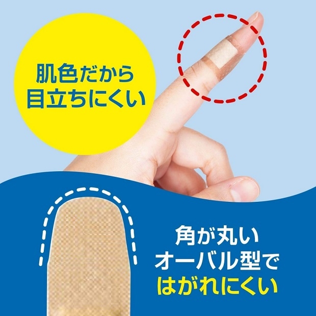 バンドエイド® 肌色タイプ 目立ちにくくはがれにくい