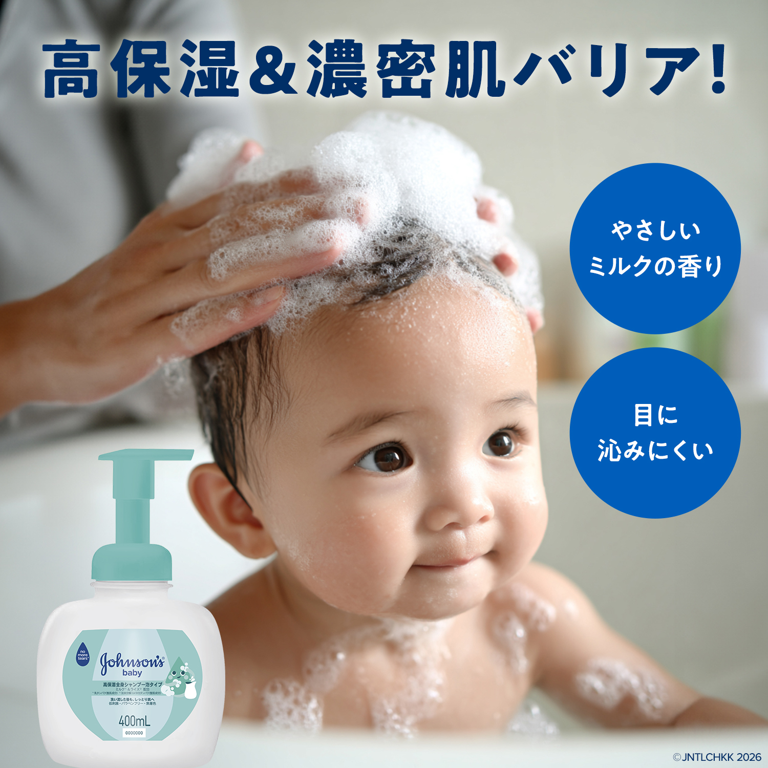 のん品 ベビー系デボーション一部など 6_JB_M_R_shampoo_é__ã___1500x1