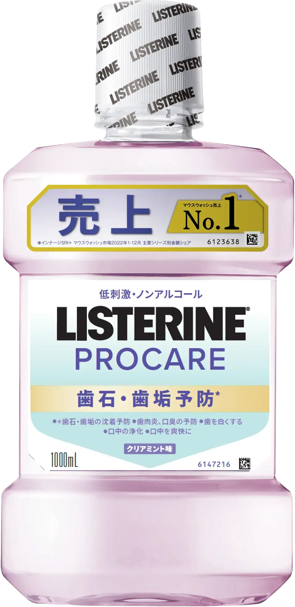リステリン® プロケア 歯石歯垢予防 1000ml 前面