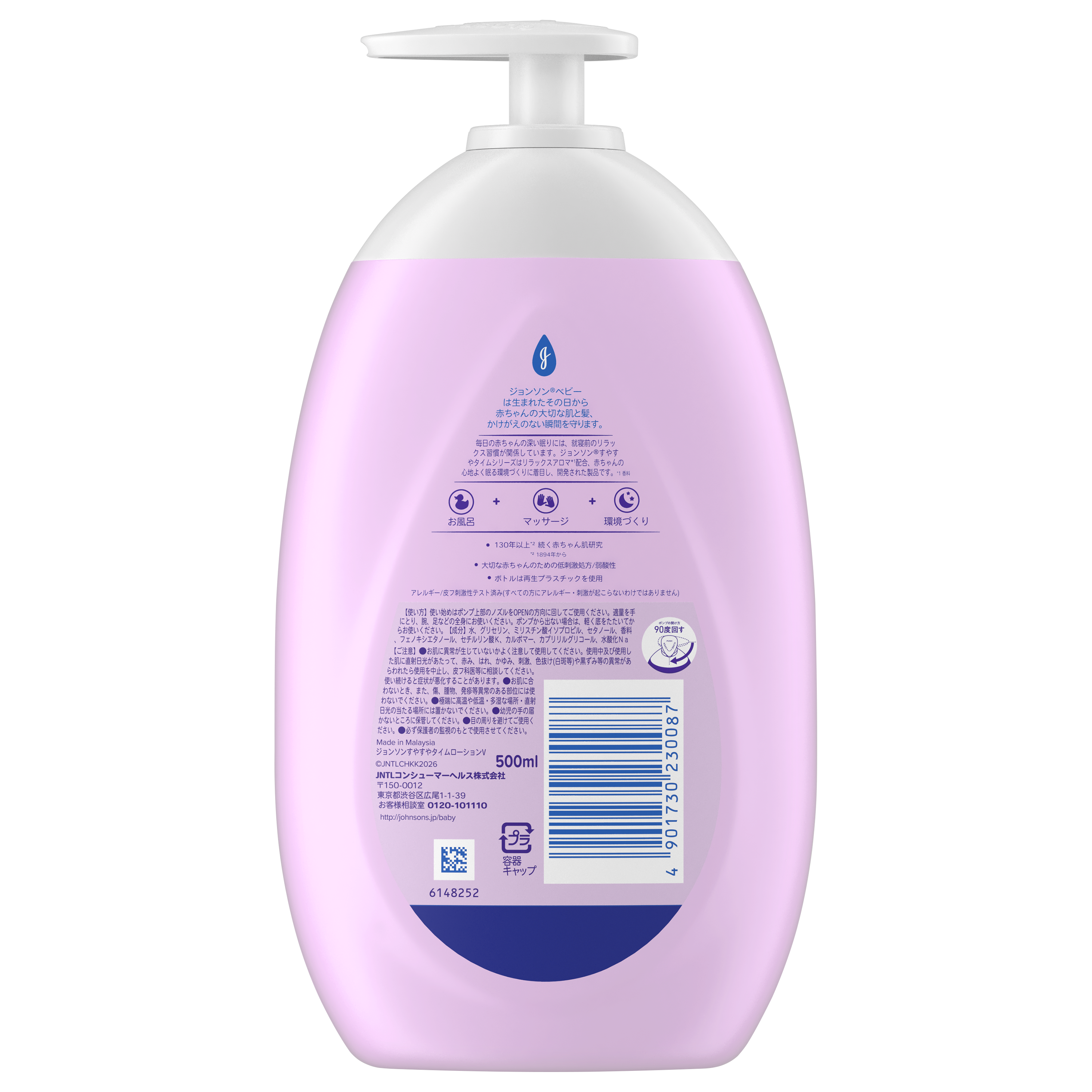 ベビーローション| 赤ちゃんのスキンケア ジョンソン®ベビー