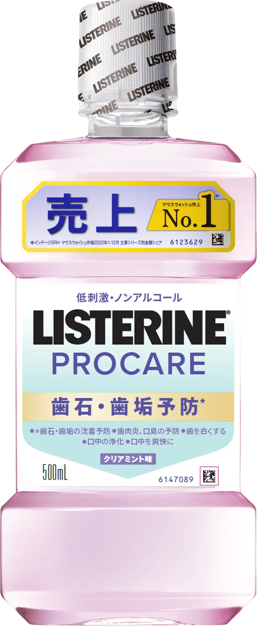 リステリン® プロケア 歯石歯垢予防 500ml 前面
