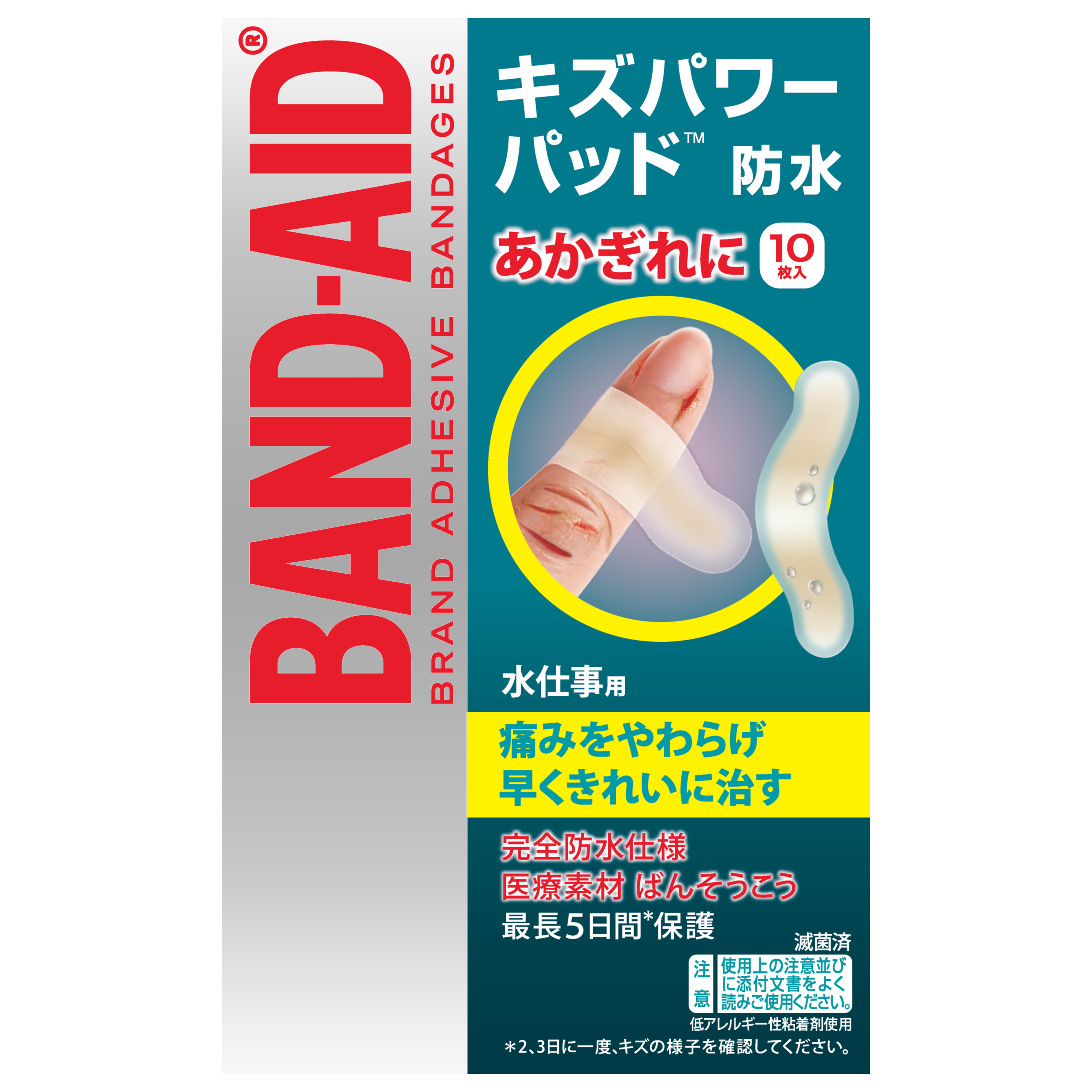 バンドエイド® キズパワーパッド™ 水仕事用