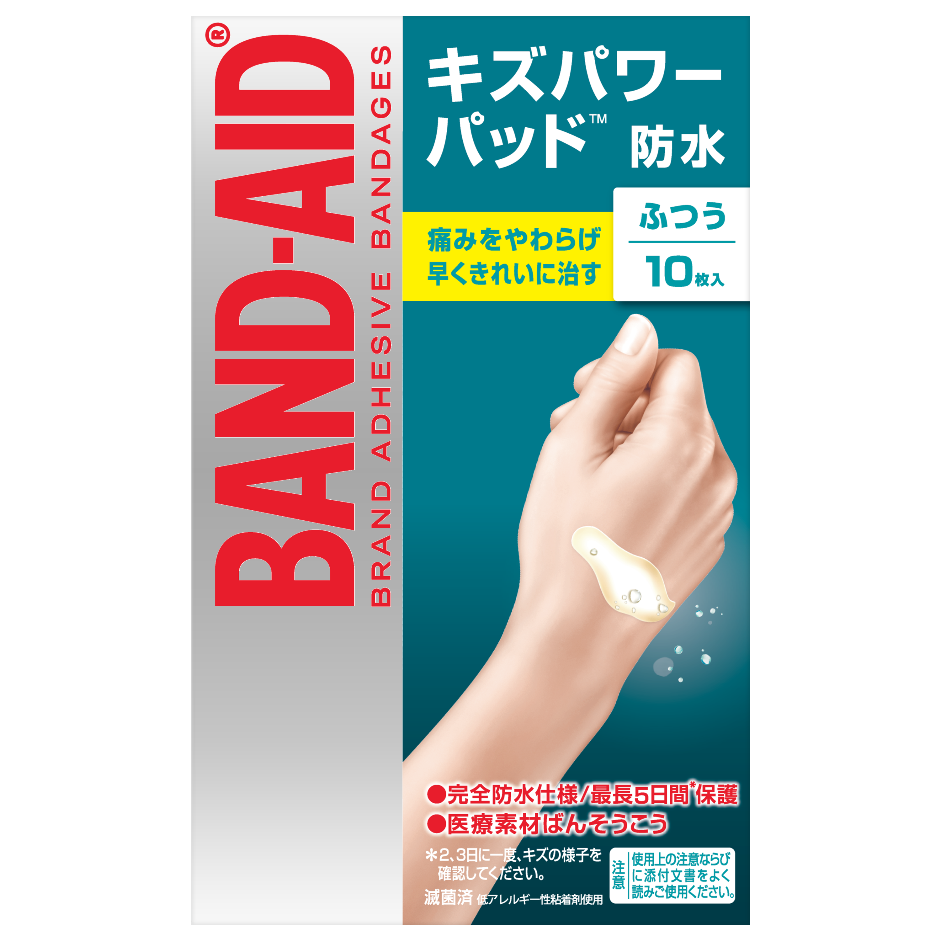 キズの種類 | バンドエイド® BAND-AID®