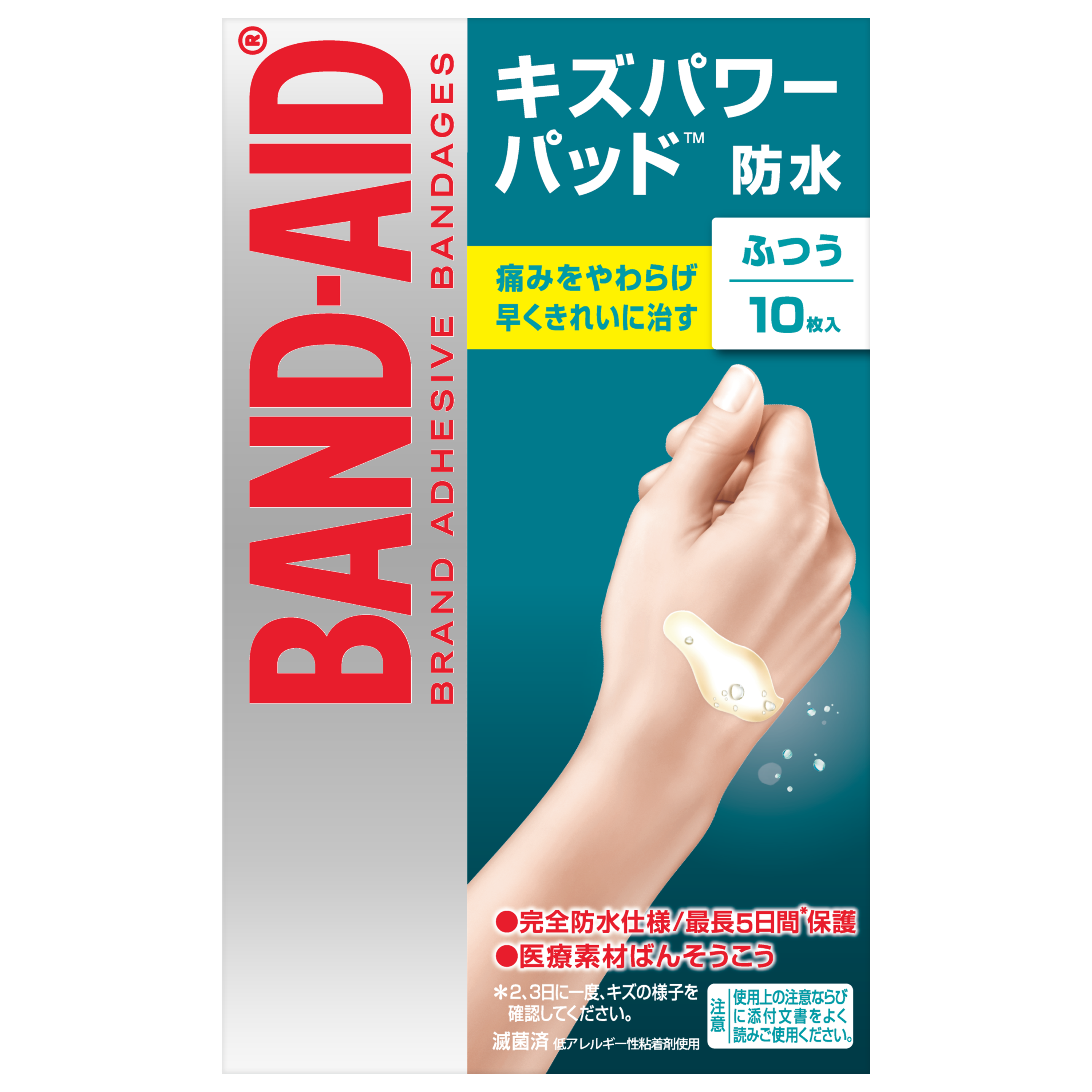 バンドエイド® キズパワーパッド™ ふつうサイズ/大きめサイズ