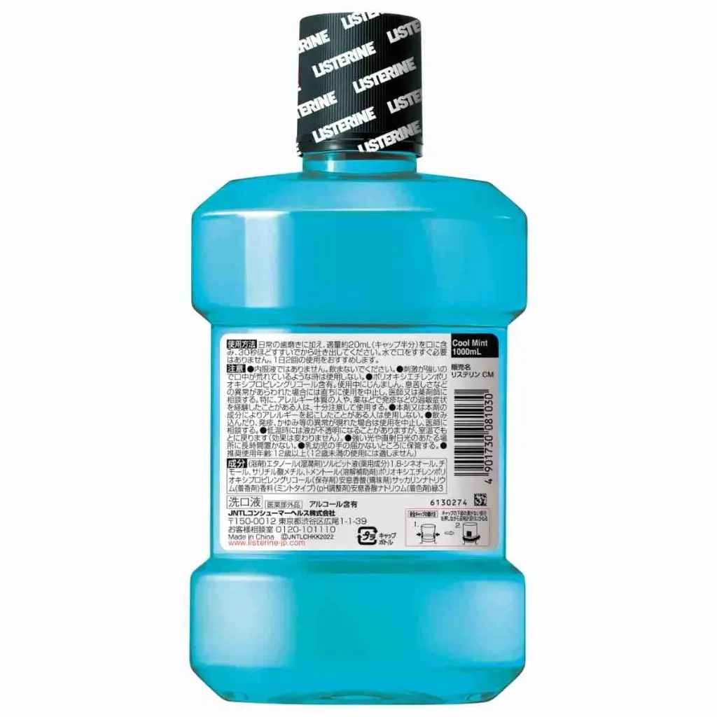 リステリン® クールミント image 2