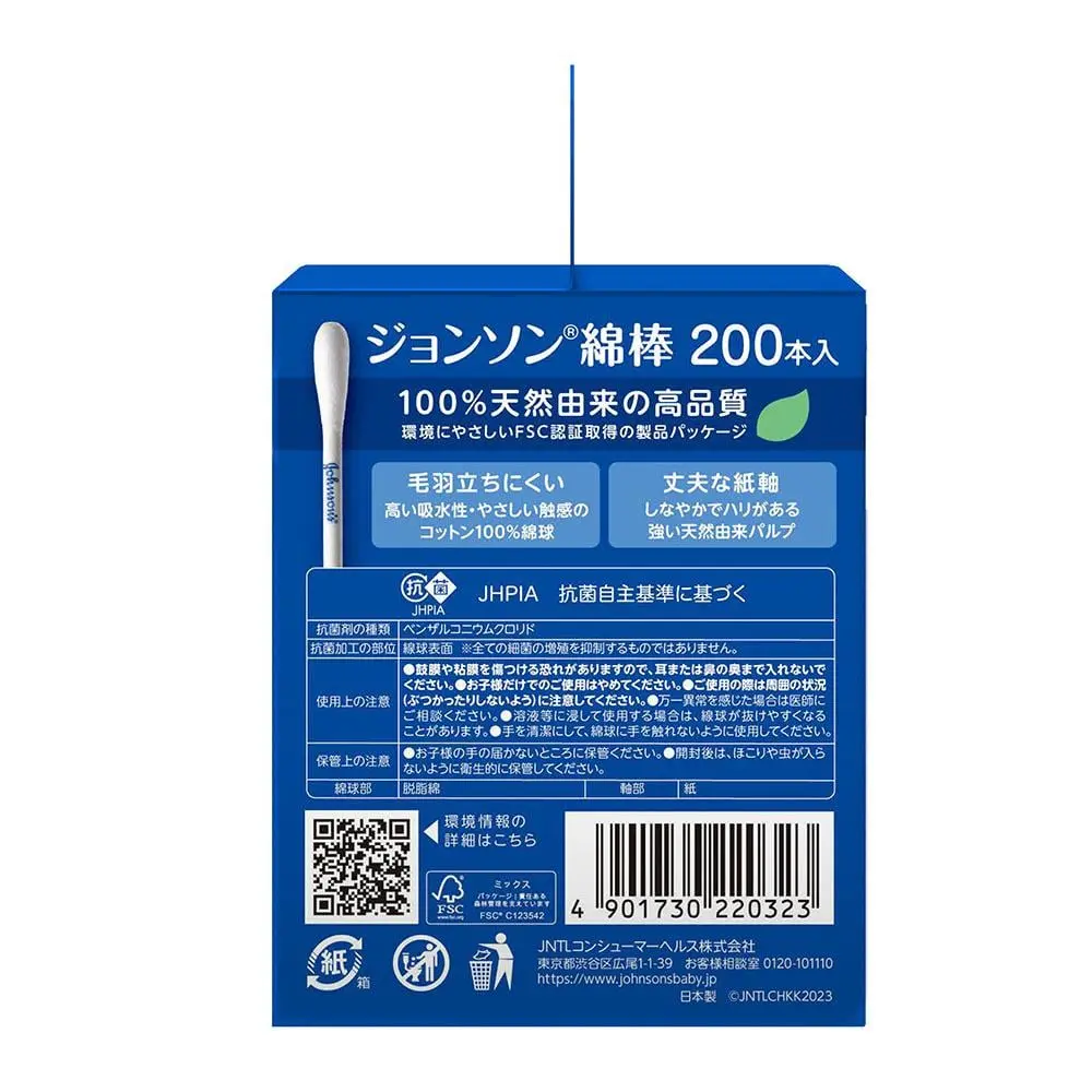ジョンソン® 綿棒 image 2